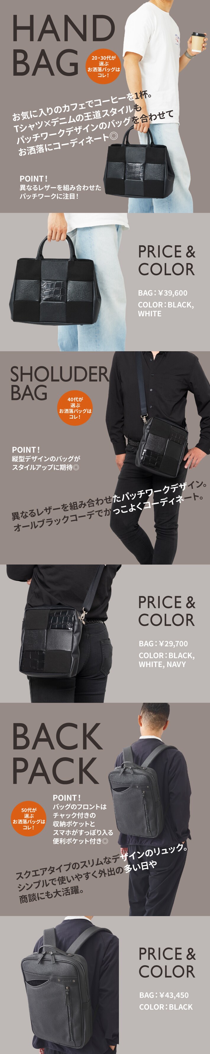 【KZ】2024_09世代別コーデ