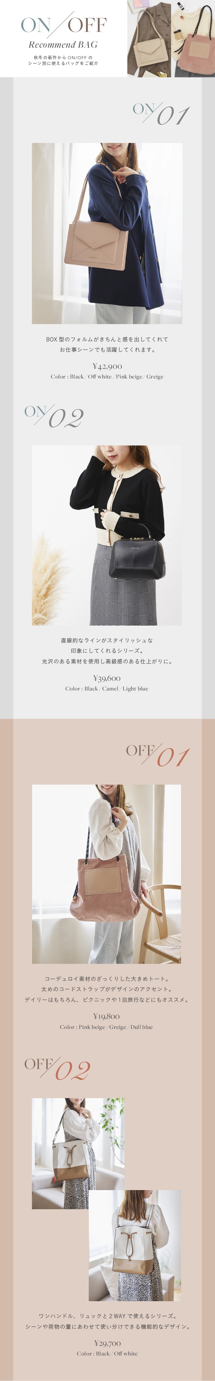 【ST】2024＿ＯＮ＆ＯＦＦ＿01