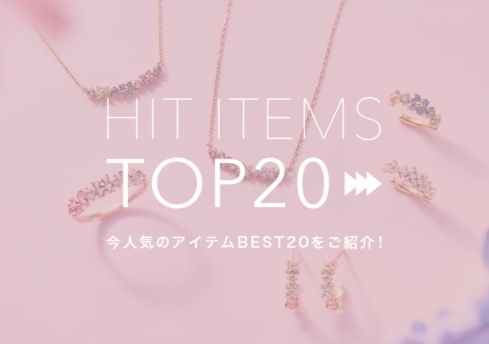 【JW】Hot Item