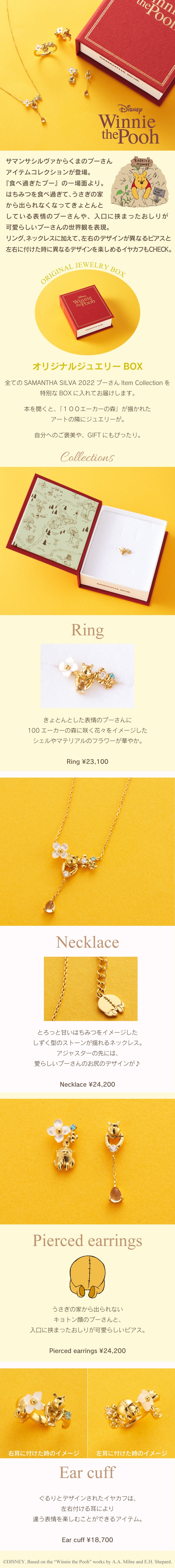 【SL】2022_プーさん