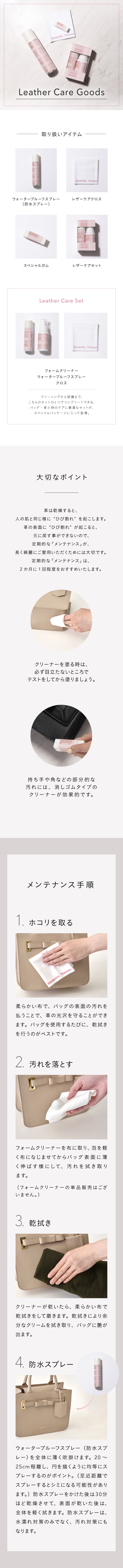 【ALL】ケアグッズ