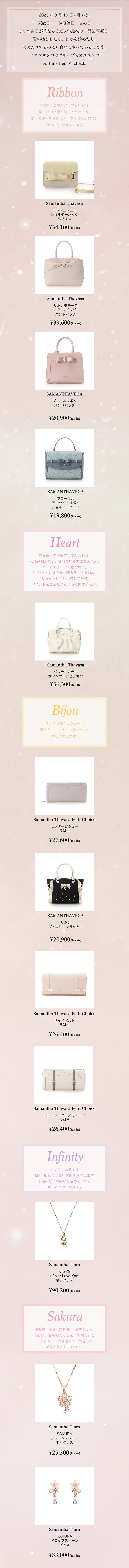 【ALL】2025_開運日0310