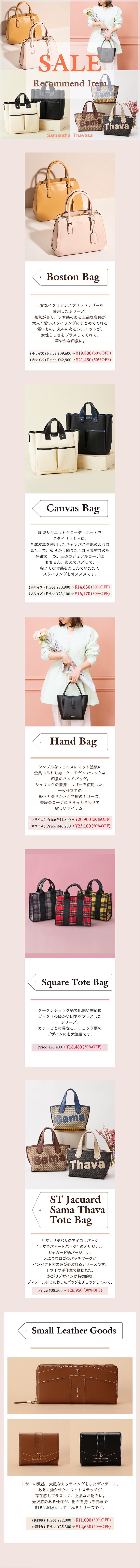 【ST】2024_セールおすすめ_02