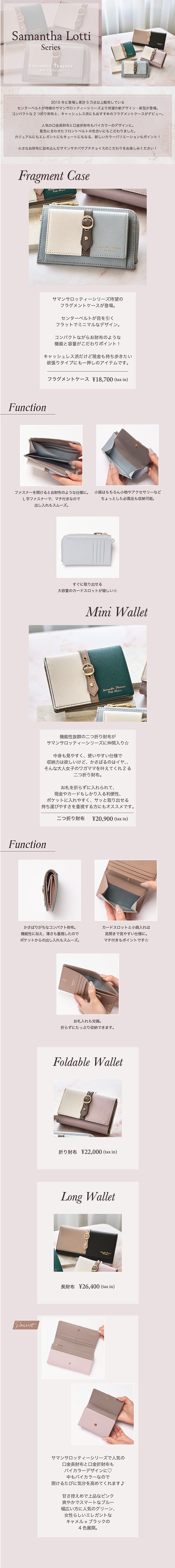 【PC】バイカラーロッティ特集