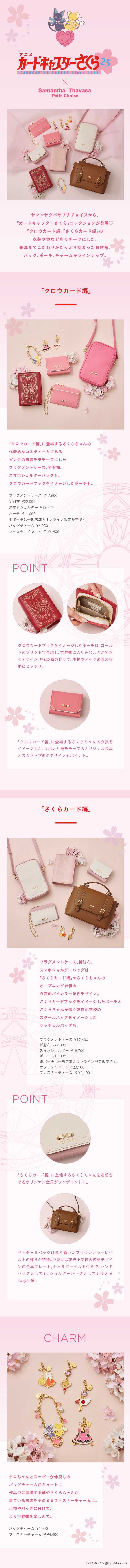 【PC】カードキャプターさくら