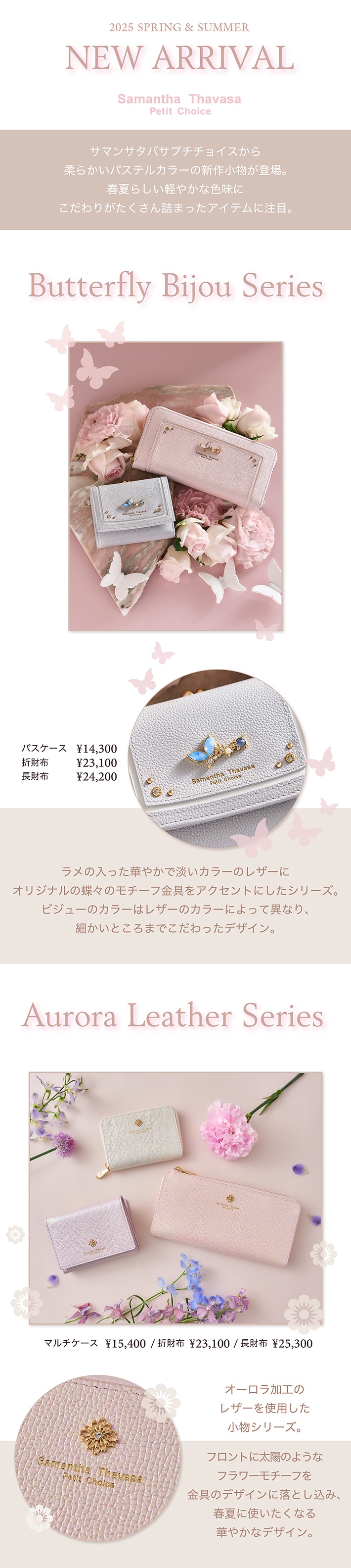 【PC】バタフライ・イリス