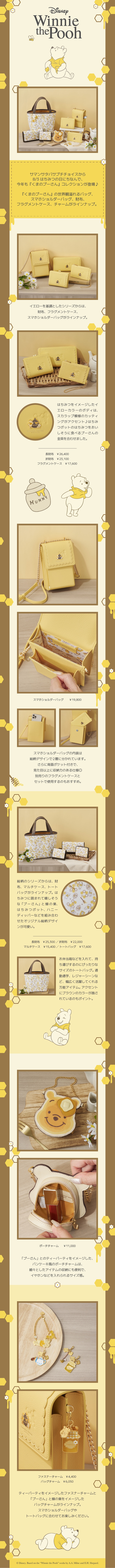 【PC】2025_プーさん