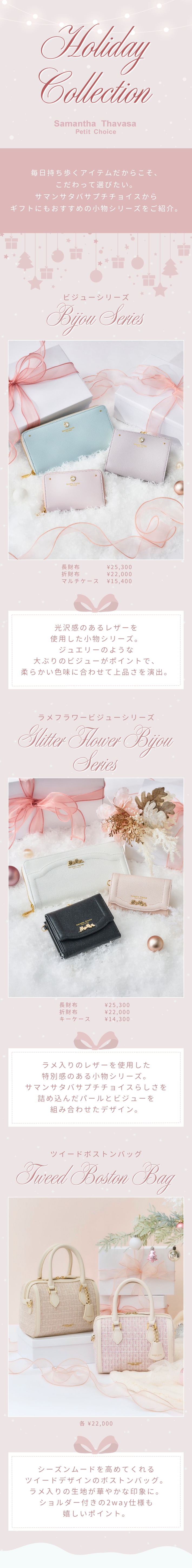 【PC】2025_25AW_01