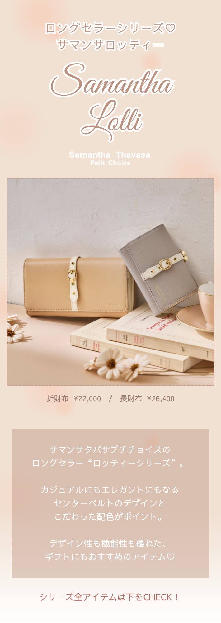 【PC】2025_ロッティ_01