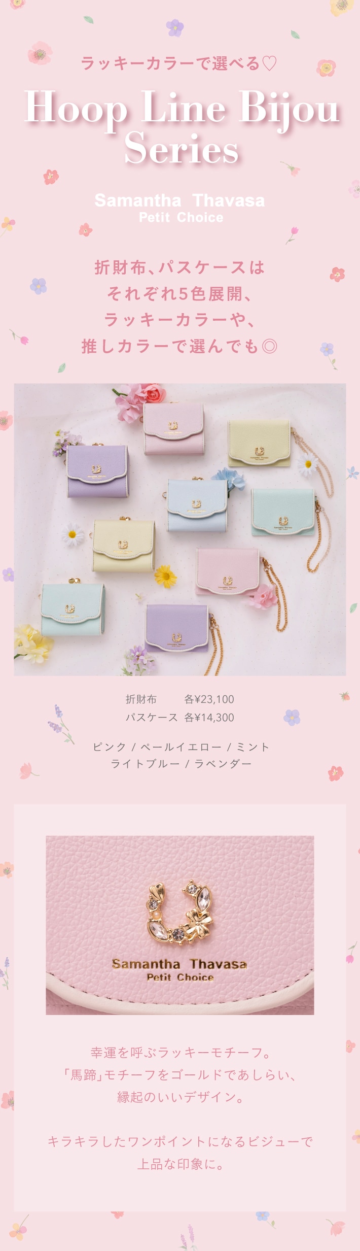 【PC】2026_開運シリーズ