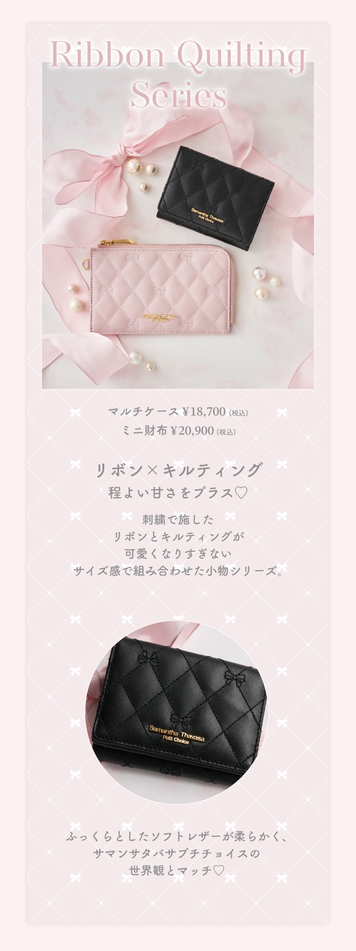 【PC】26SSリンダル