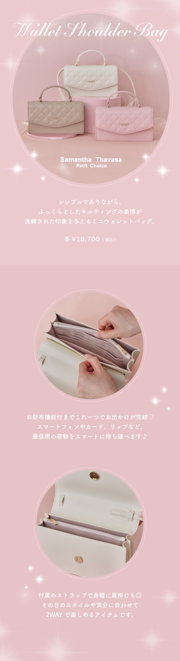 【PC】ウォレットミニバッグ