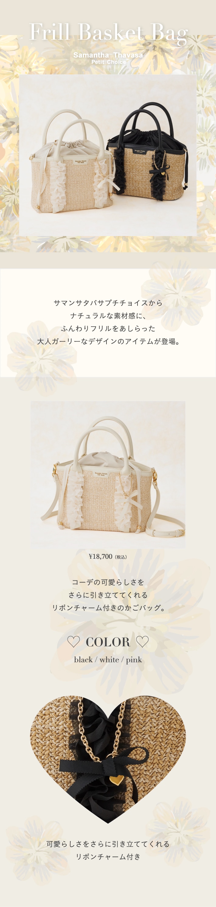 【PC】26SS_かごバッグ