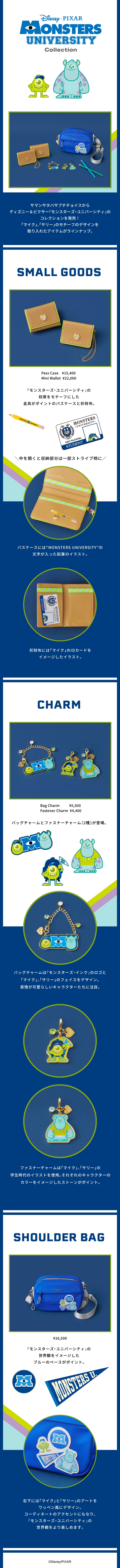 【PC】2026_コラボ