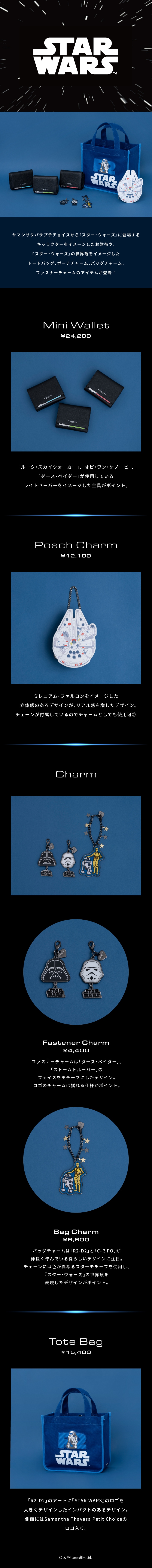 【PC】スターウォーズ