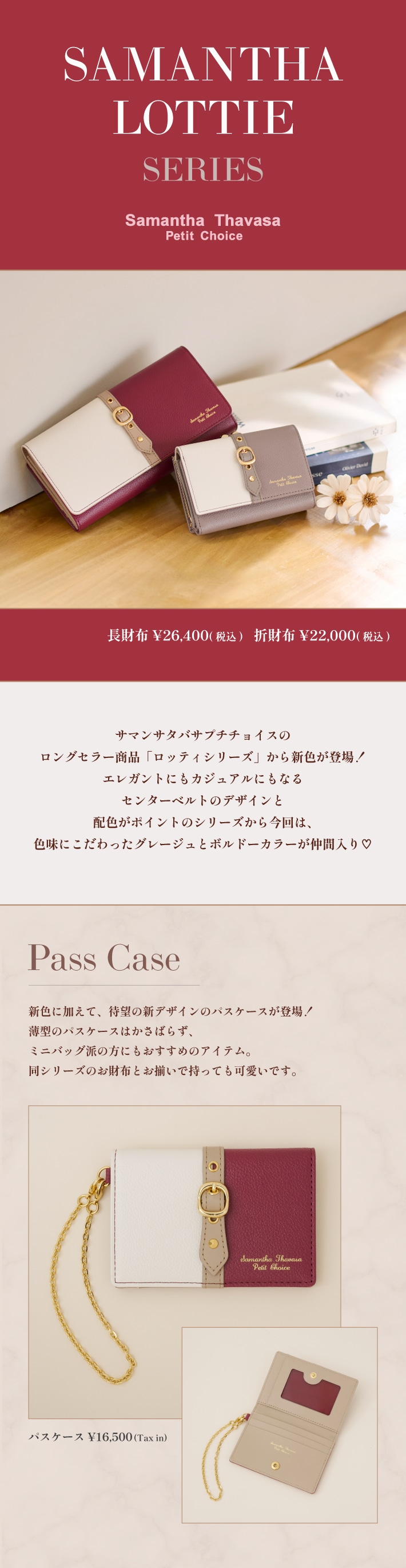 【PC】ロッティ・ ビコローレ