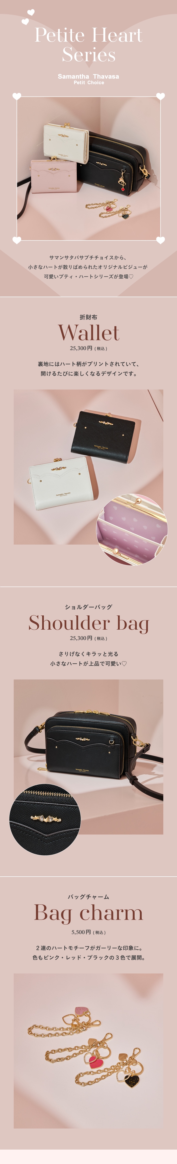 【PC】プティ・ハート