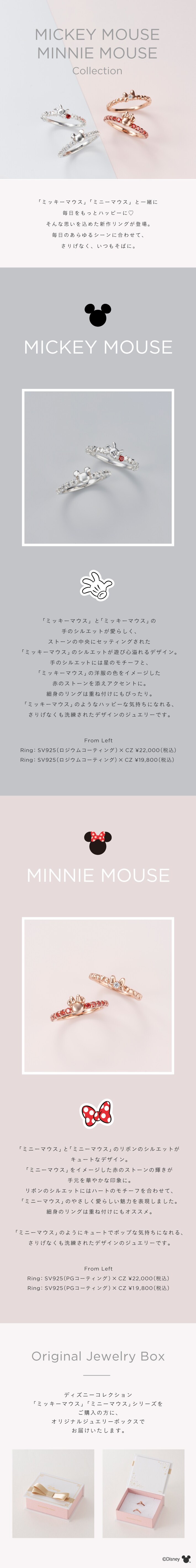 【TR】2024_さりげなミッキー