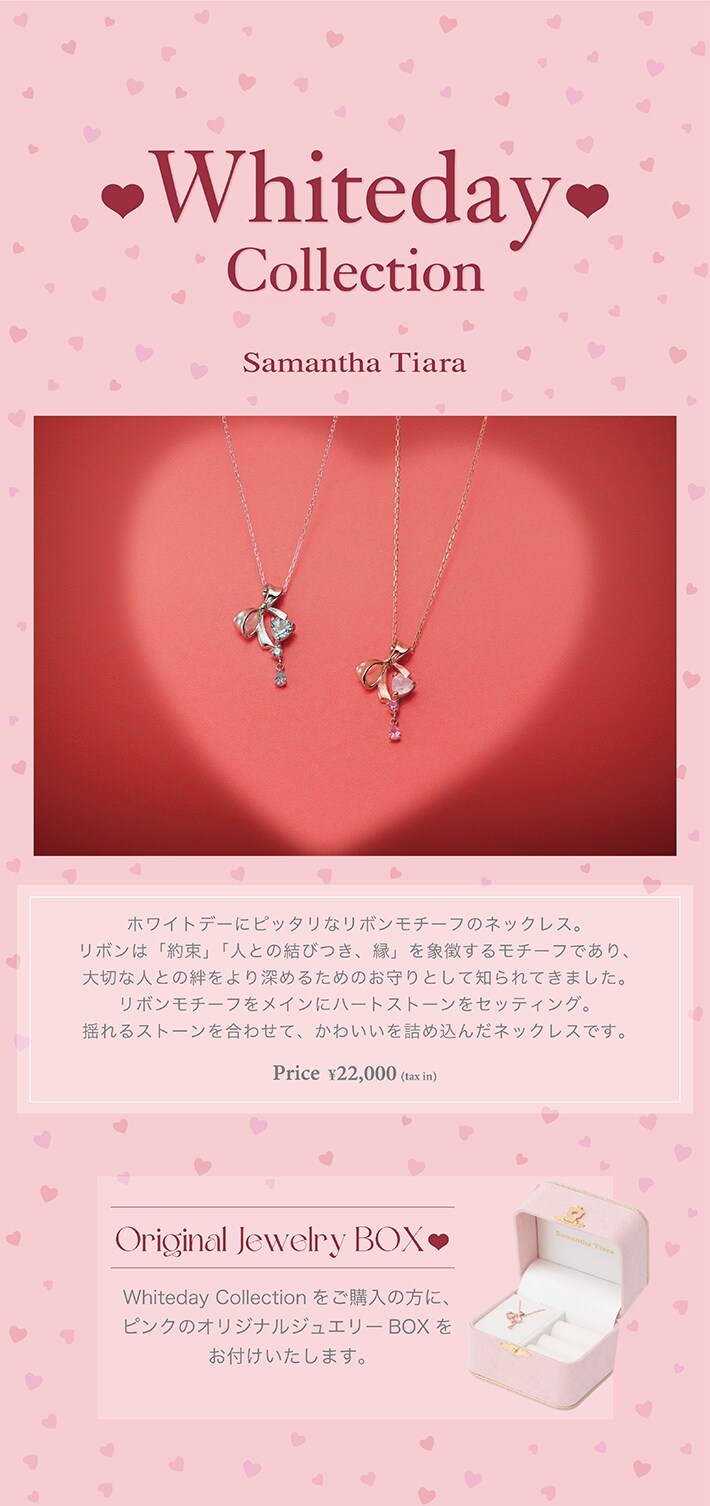 【TR】2025_ホワイトデー