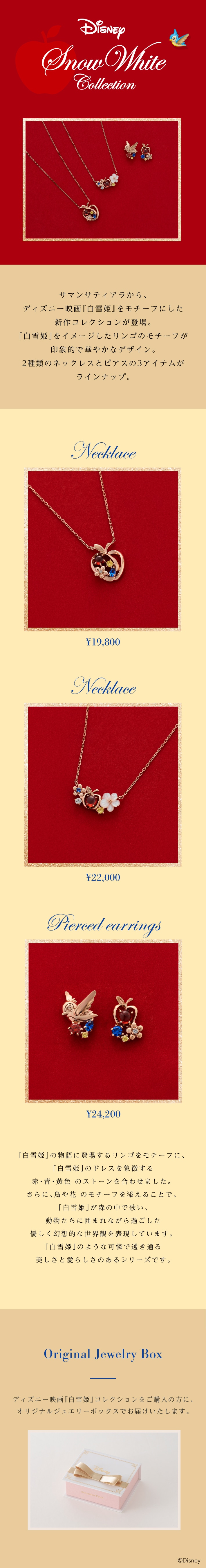 【TR】2025_白雪姫