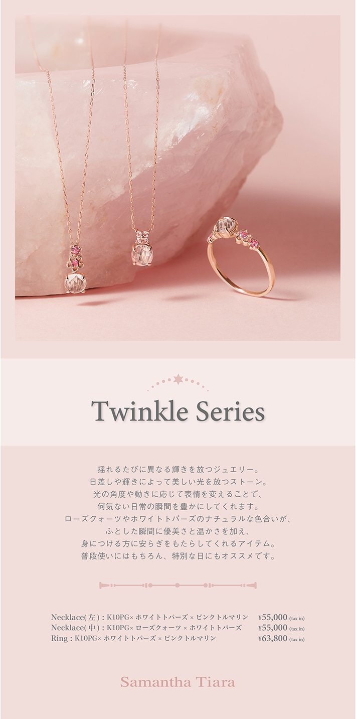 【TR】2025_トゥインクルビジュー