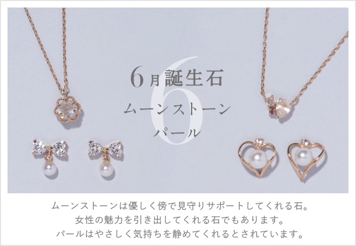 【TR】6月バースデー