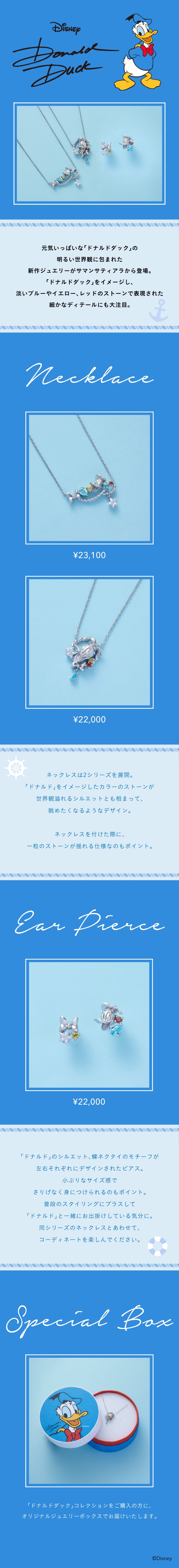 【TR】2025_ドナルド