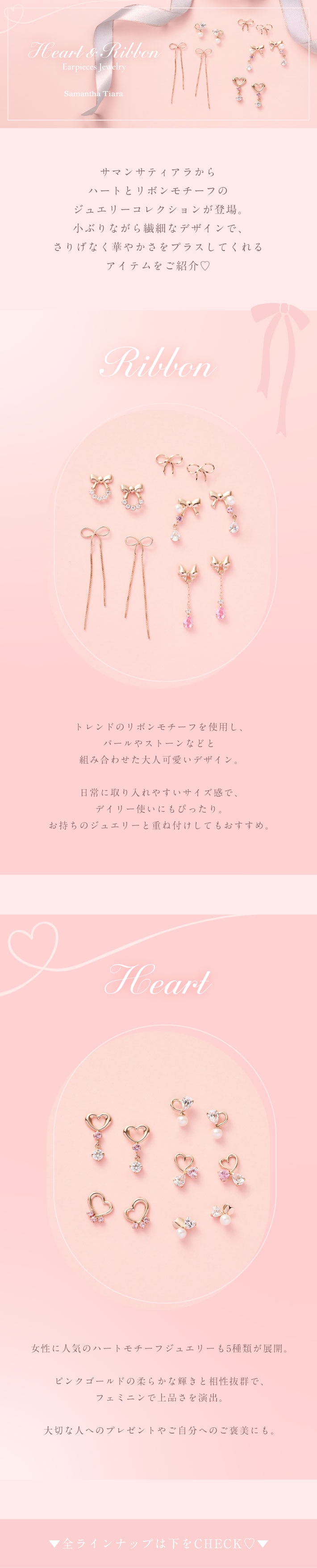 【TR】2025_ハートリボン