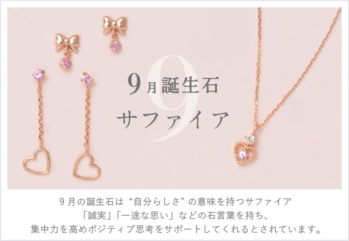 【TR】2025_9月誕生石
