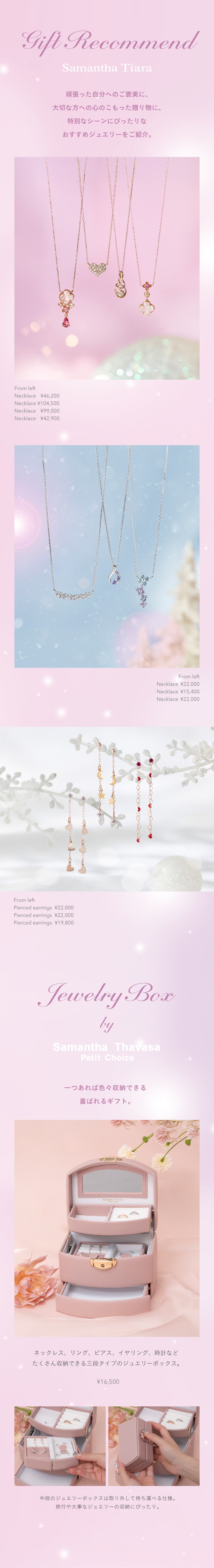 【TR】ギフトにおすすめ