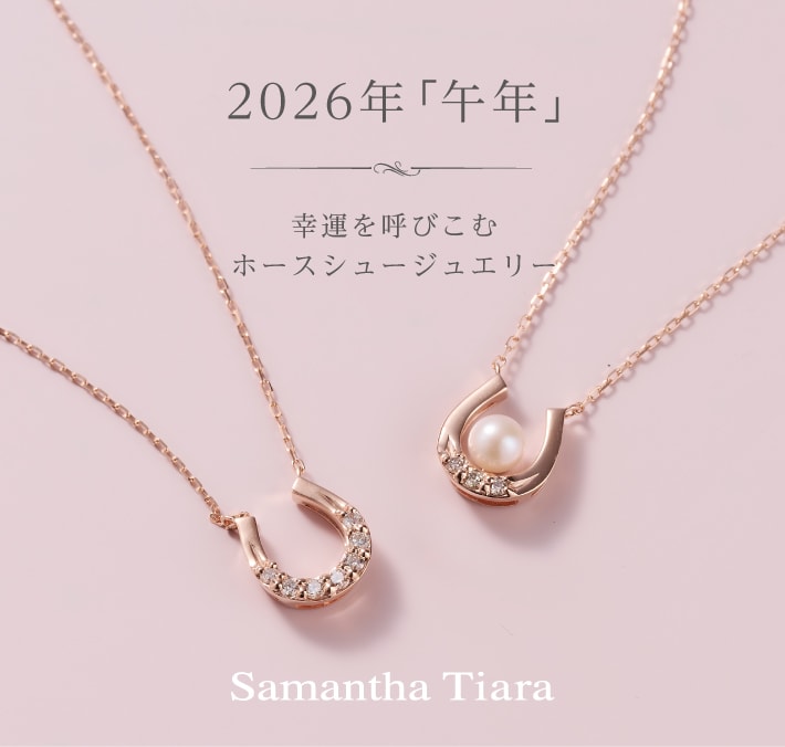 【TR】幸運を呼び込むホースシュージュエリー