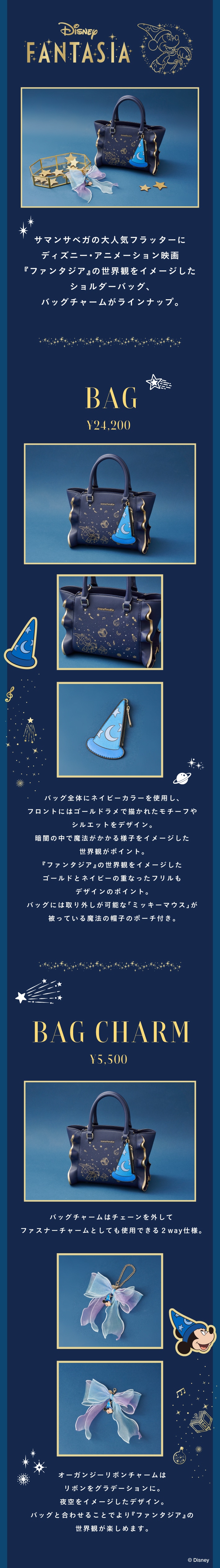 【SV】コラボ商品