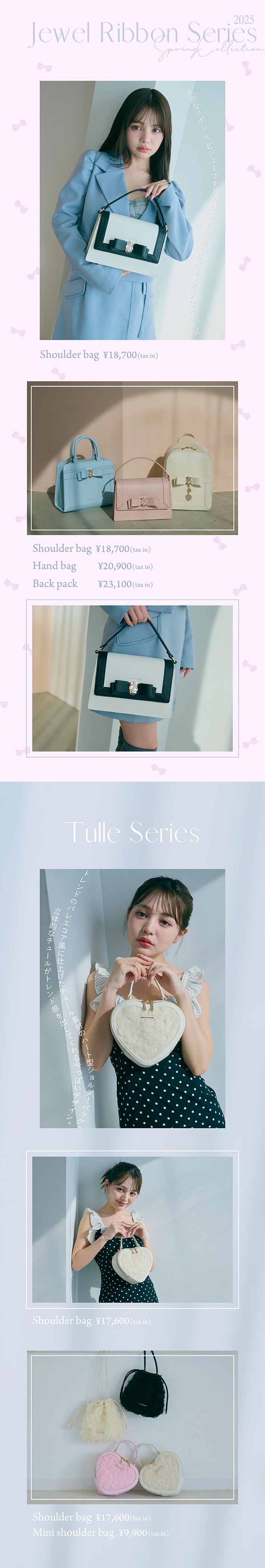 【SV】2025_25SSビジュアル_01