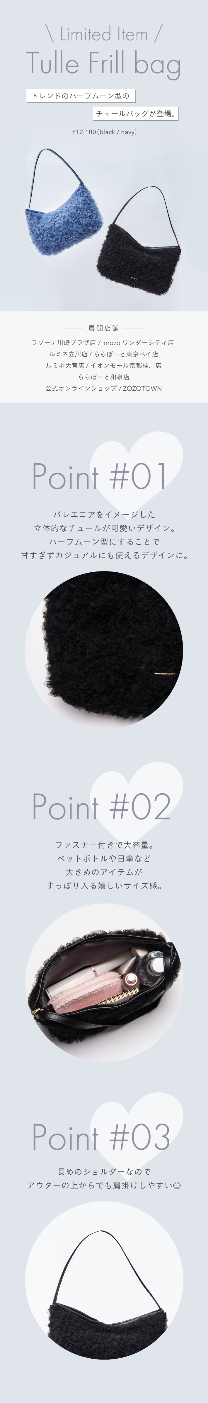 【SV】2025_チュールフリル