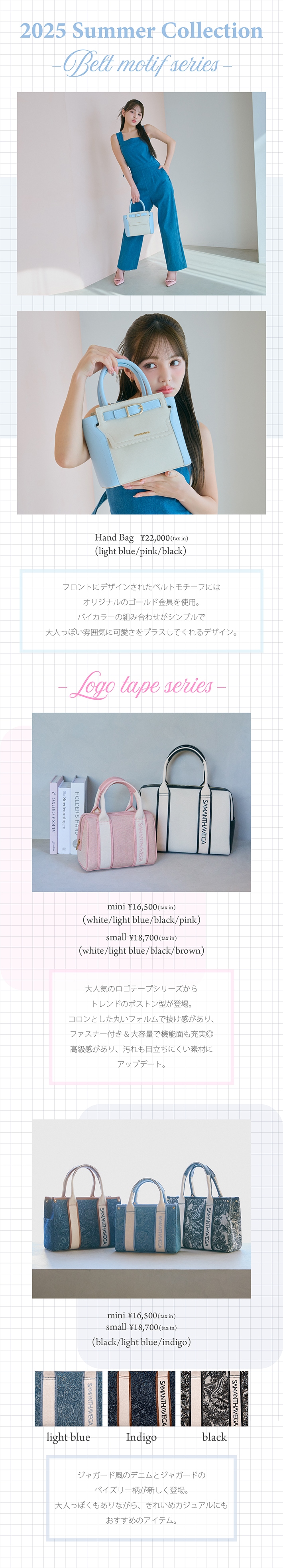 【SV】2025_ジャガードフリーダ