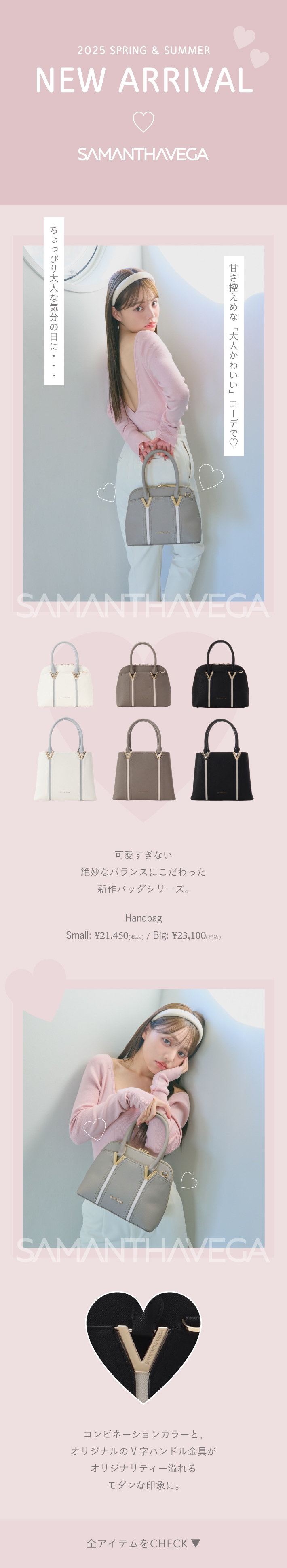 【SV】2025_アデル