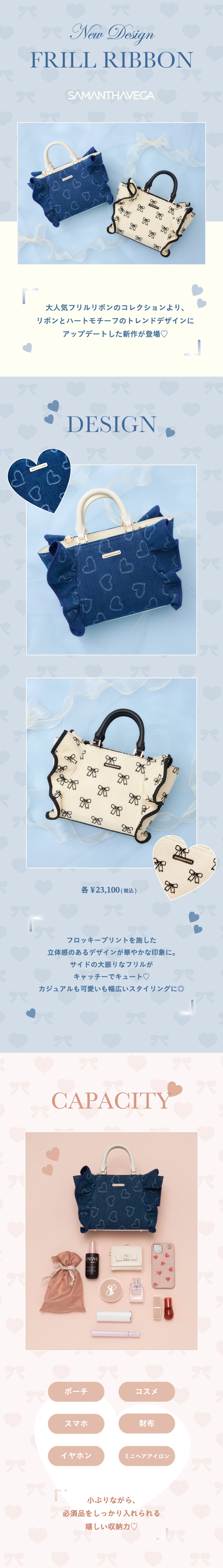 【SV】2025_デニムトッティ