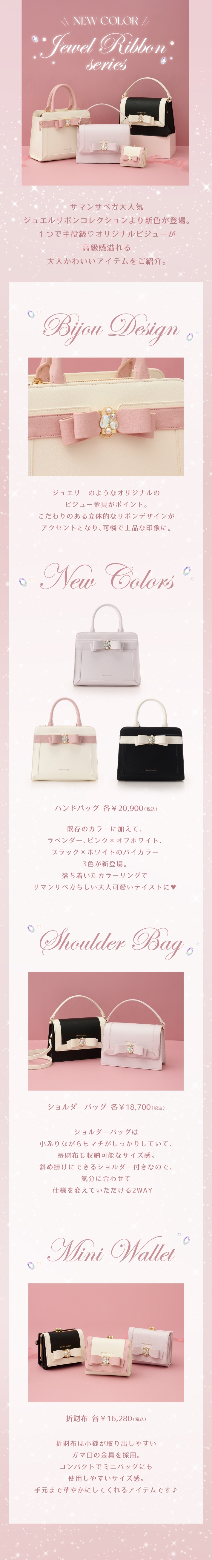 【SV】2025_ジュエルリボン