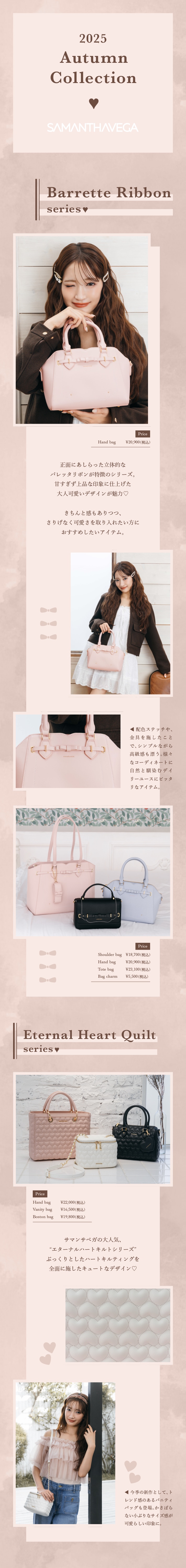 【SV】2025_エターナルハート・ミーナ