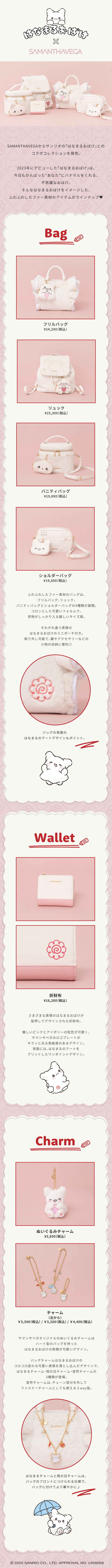 【SV】はなまるおばけ