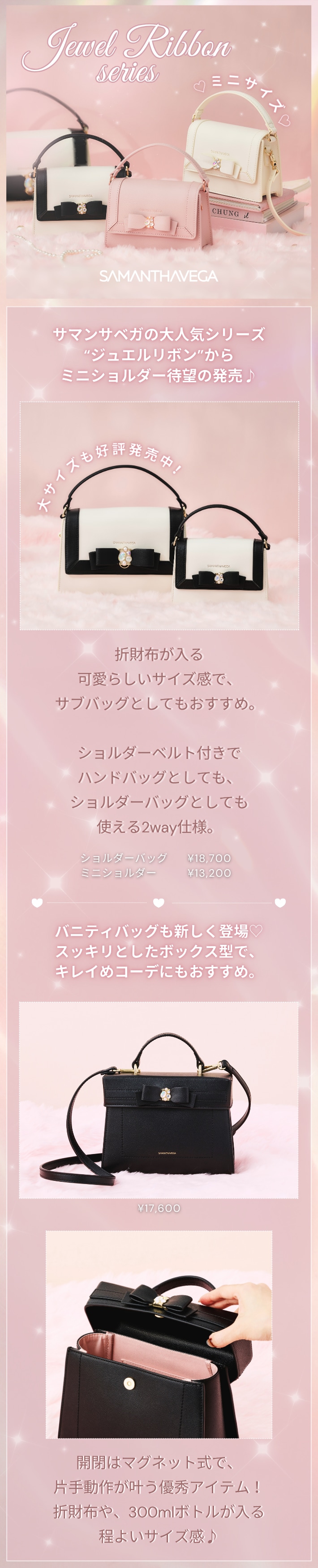 【SV】2025_ジュエルリボン