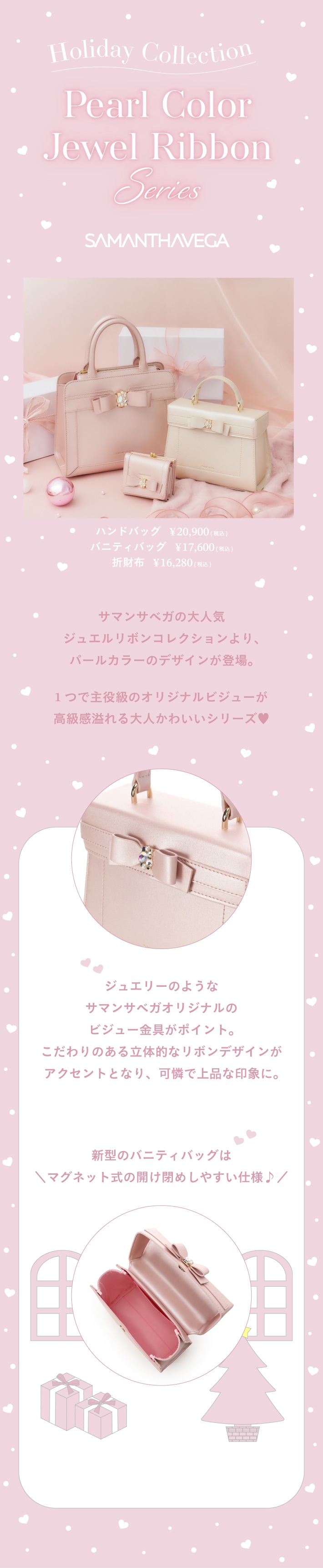 【SV】2025_ホリデー