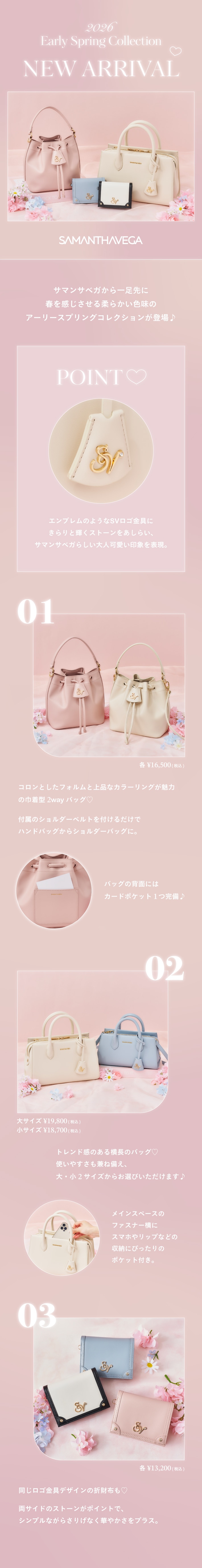 【SV】2025_エトワール