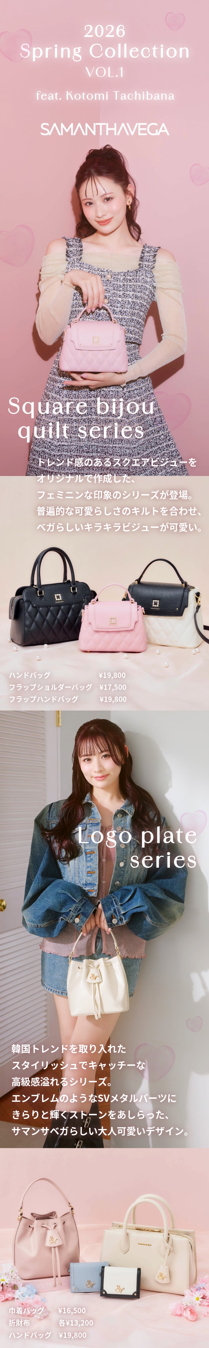 【SV】2026_ミリエージュ・キューティーパイ