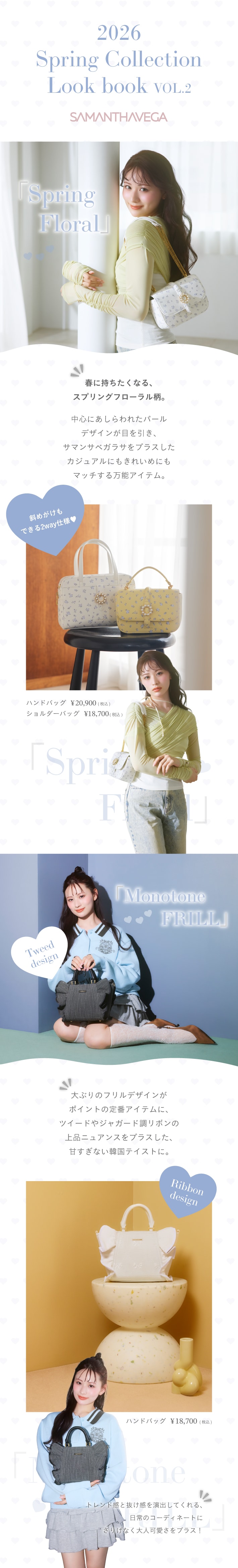 【SV】2026_トッティー・ファビオラ