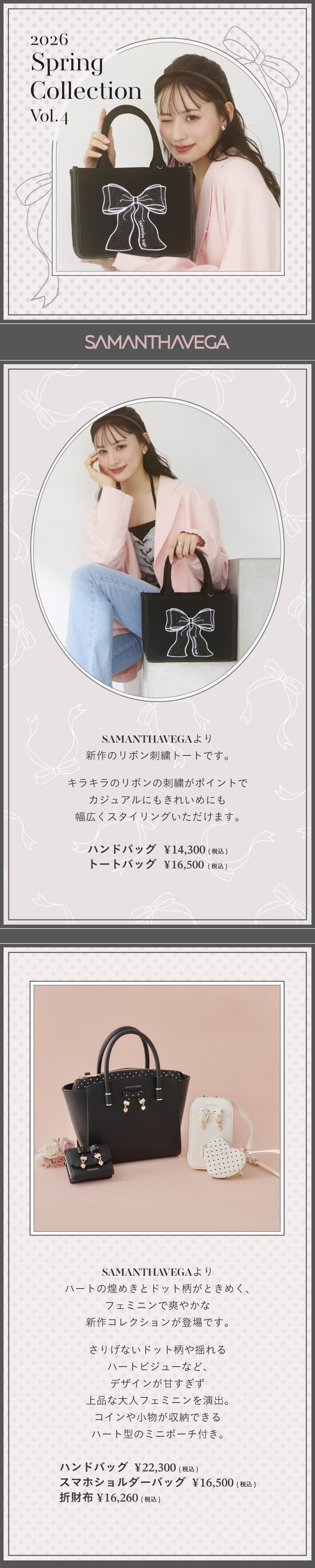 【SV】2026_ロージア・リボン