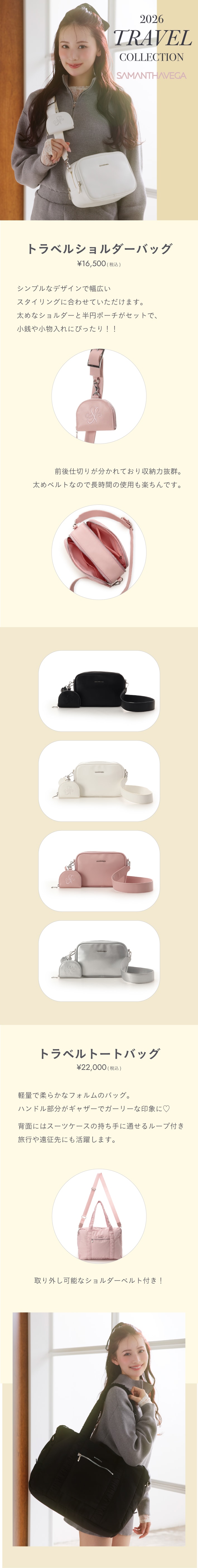 【SV】2026_デパール