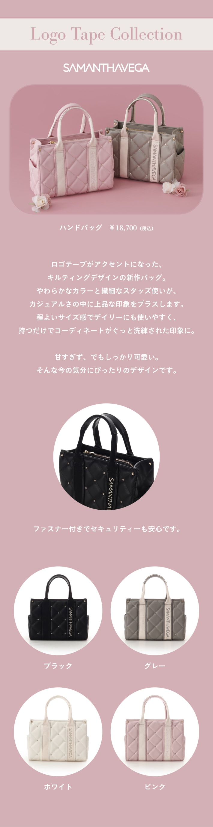 【SV】2026_ロゴテープハンドバッグ（ルナビジューフリーダ）
