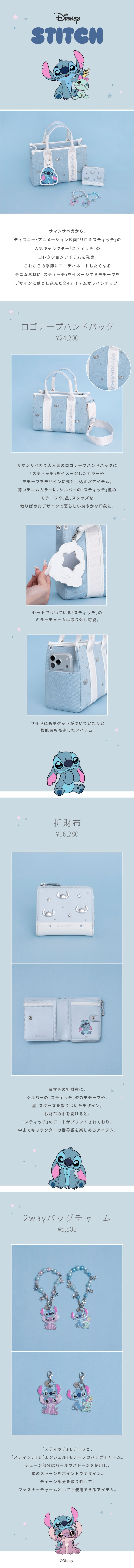 【SV】2026_6月コラボ
