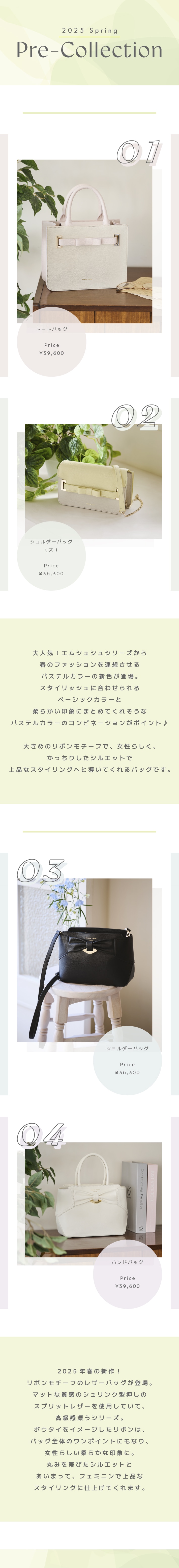 【ST】2025_プレコレクション_01